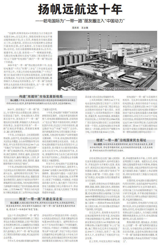 Z6·人生就是博(中国区)官方网站