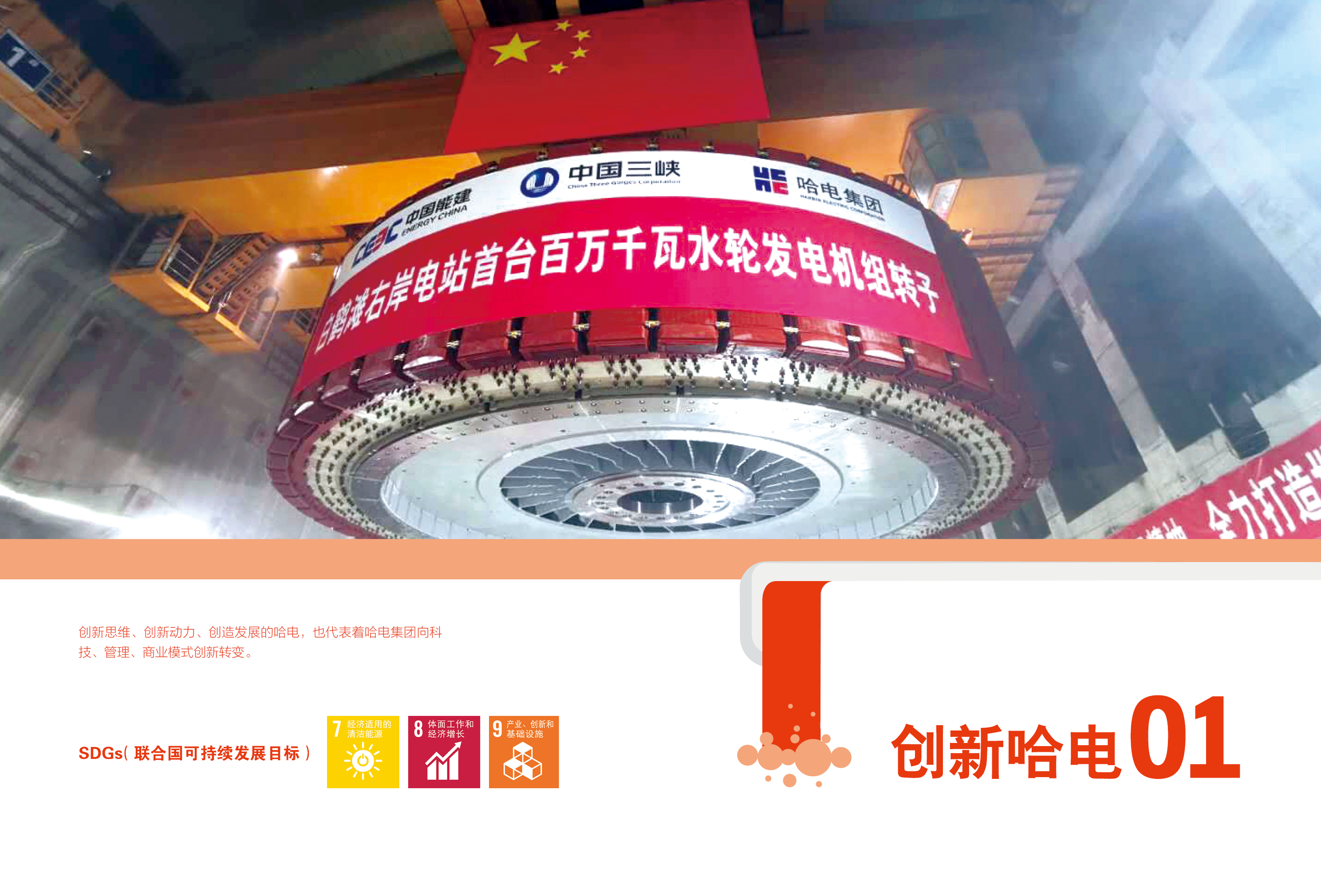 Z6·人生就是博(中国区)官方网站