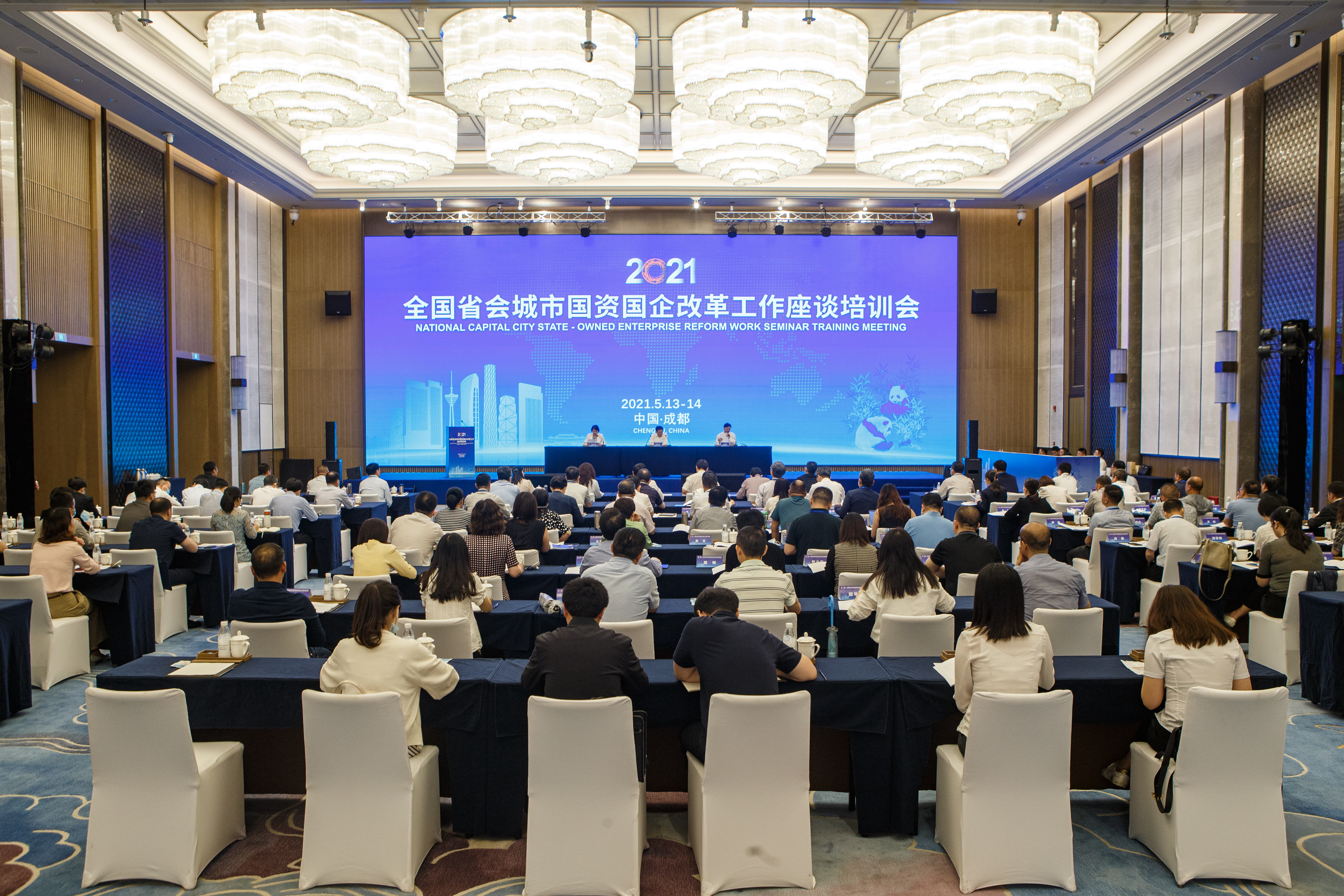 彭华岗、国资、央企、国资委、秘书长、企业鼎新